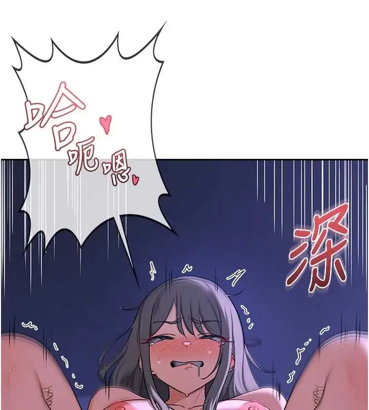 漫画《熟女交换计划》第58话第104张图