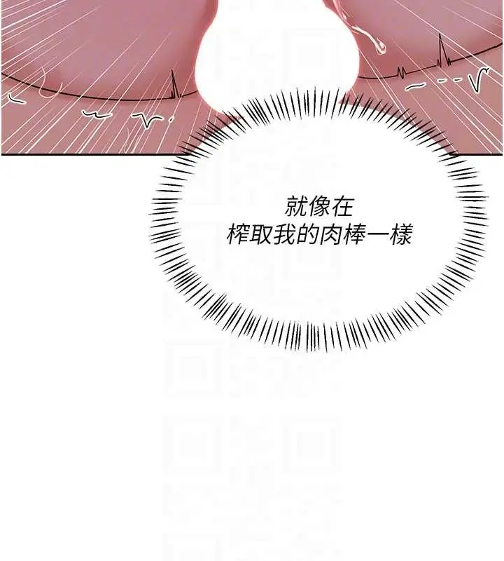 漫画《熟女交换计划》第58话第114张图