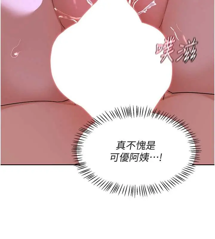 漫画《熟女交换计划》第58话第117张图