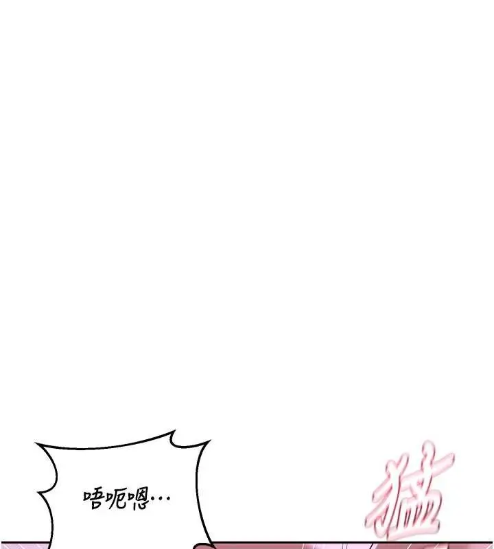 漫画《熟女交换计划》第58话第118张图