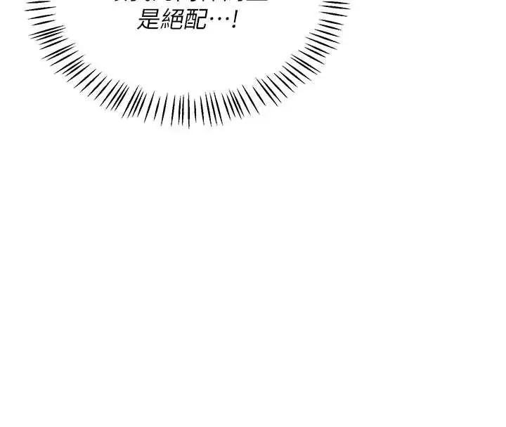 漫画《熟女交换计划》第58话第120张图