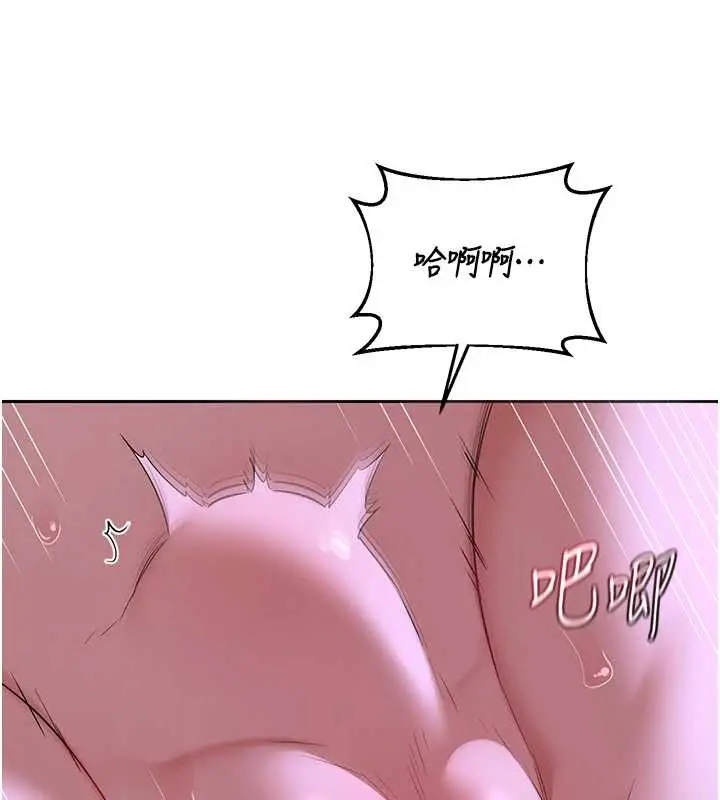 漫画《熟女交换计划》第58话第121张图