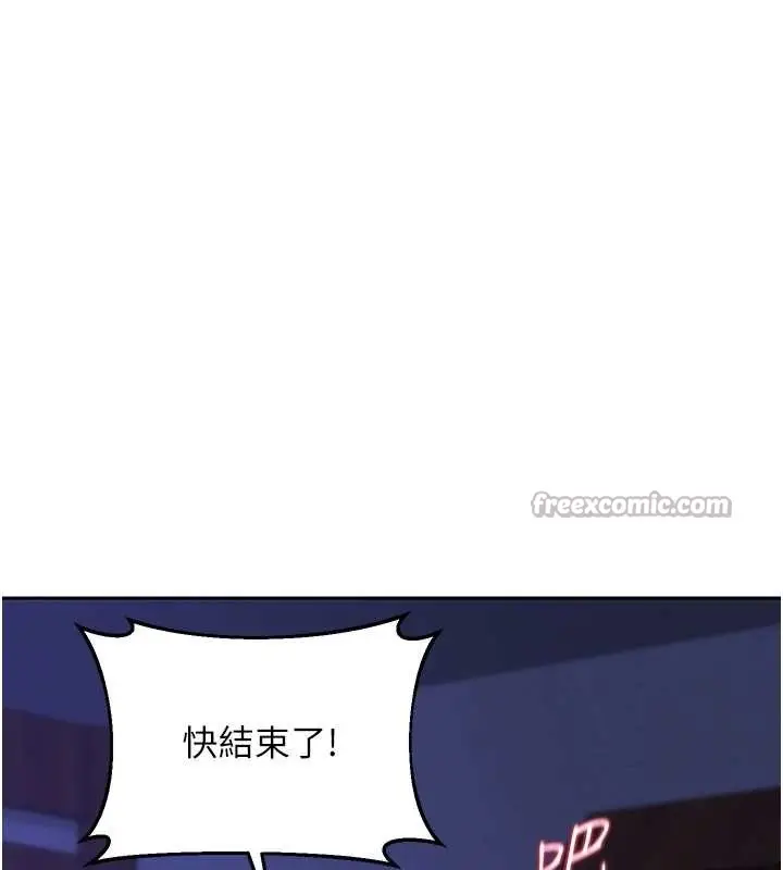 漫画《熟女交换计划》第58话第126张图