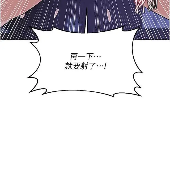 漫画《熟女交换计划》第58话第131张图