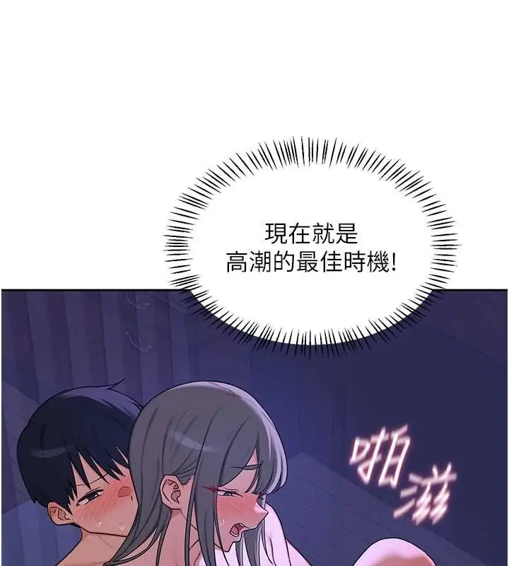 漫画《熟女交换计划》第58话第132张图