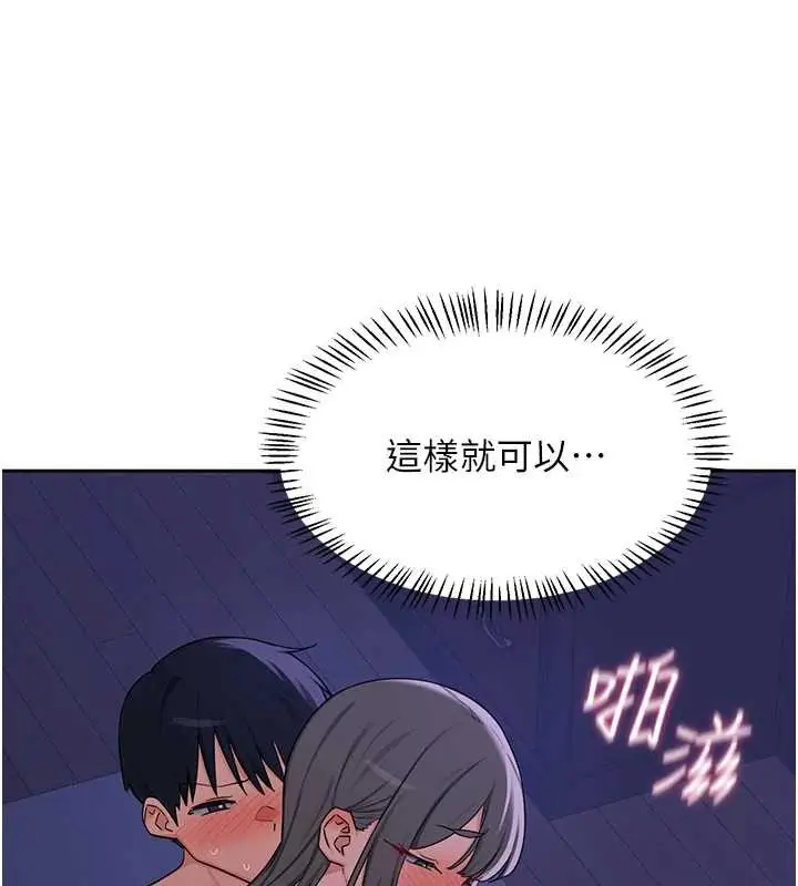 漫画《熟女交换计划》第58话第135张图