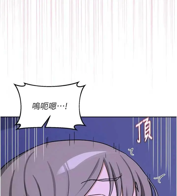漫画《熟女交换计划》第58话第139张图