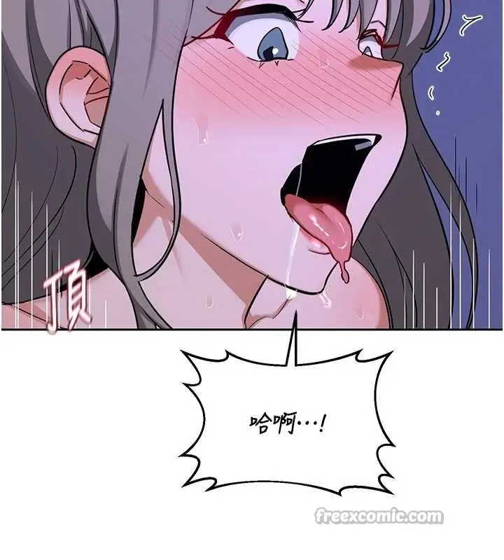 漫画《熟女交换计划》第58话第140张图
