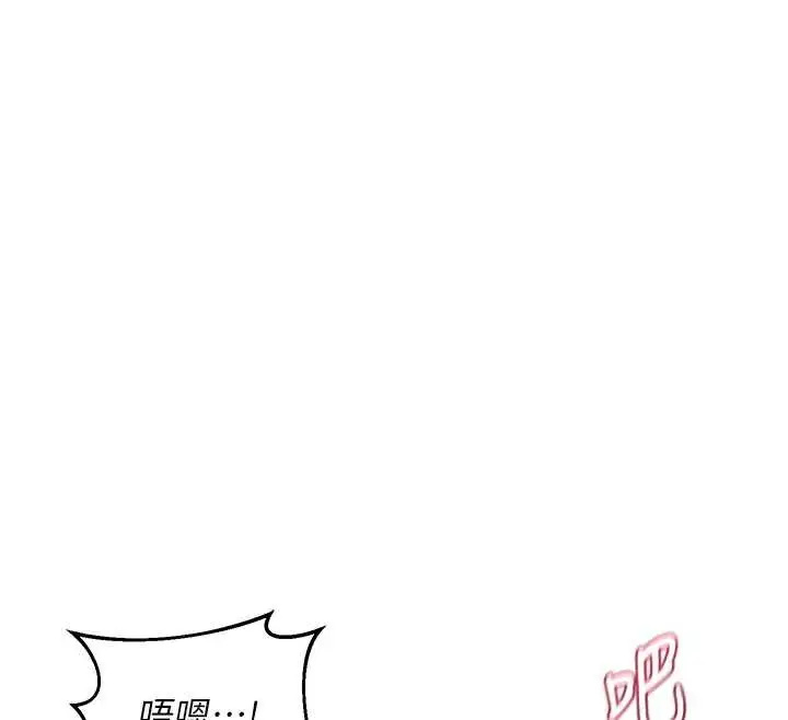 漫画《熟女交换计划》第58话第141张图