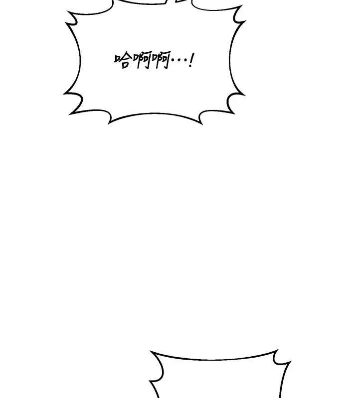 漫画《熟女交换计划》第58话第143张图