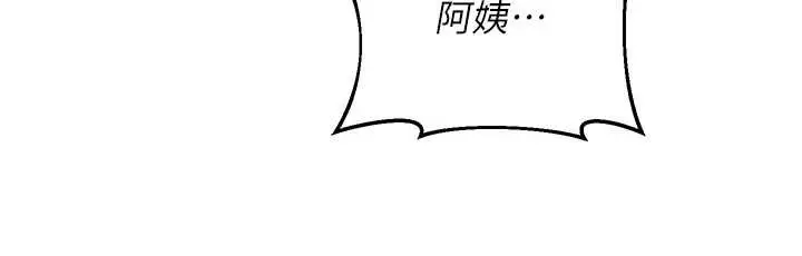 漫画《熟女交换计划》第58话第144张图