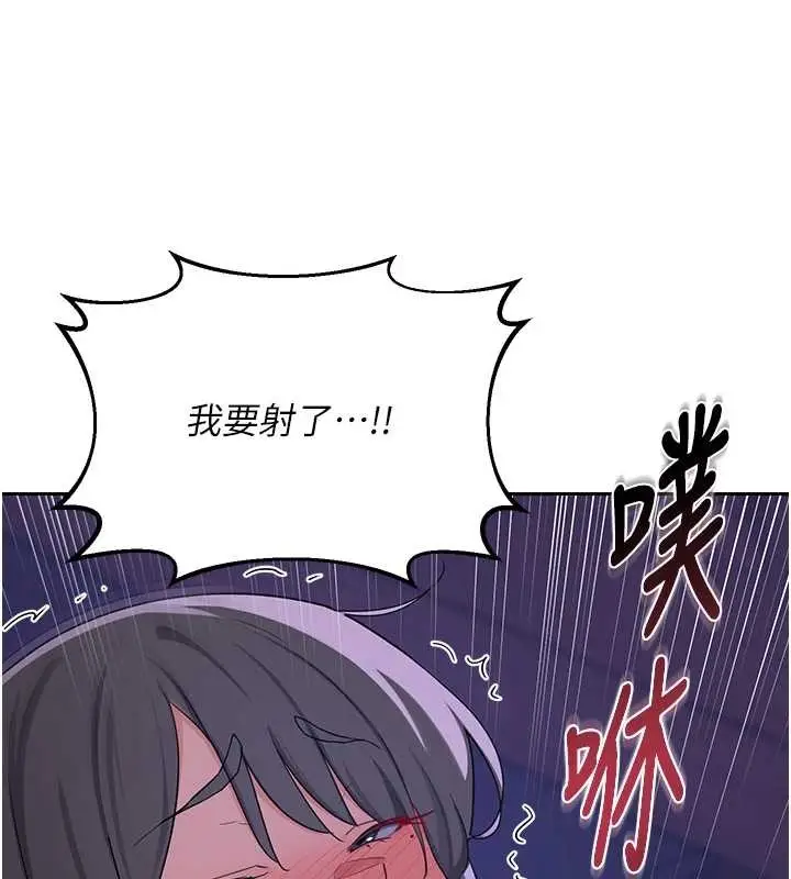 漫画《熟女交换计划》第58话第145张图
