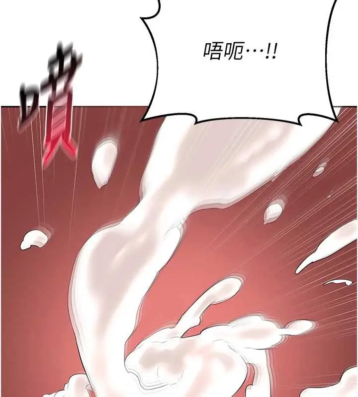 漫画《熟女交换计划》第58话第150张图