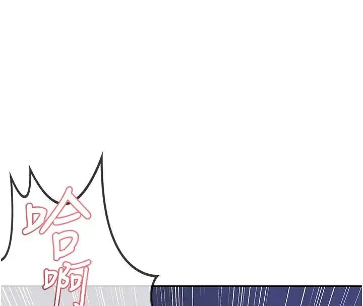 漫画《熟女交换计划》第58话第152张图
