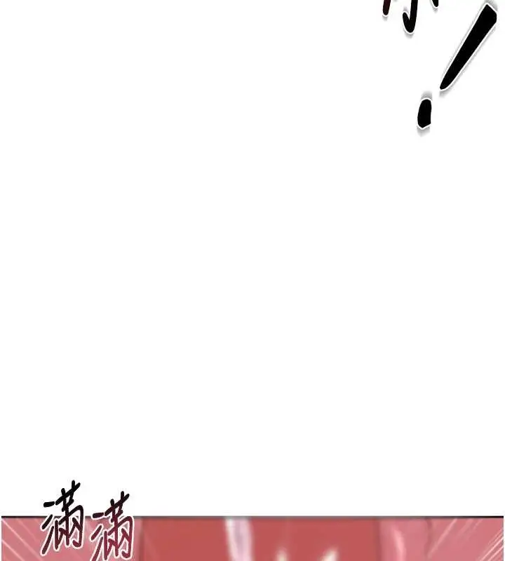 漫画《熟女交换计划》第58话第155张图
