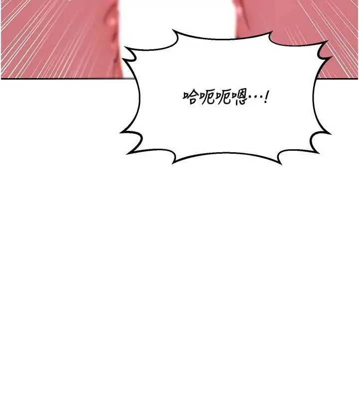 漫画《熟女交换计划》第58话第157张图
