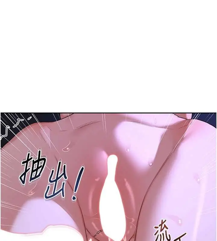 漫画《熟女交换计划》第58话第158张图