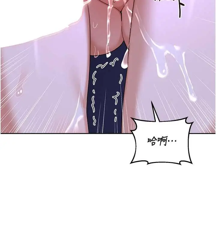 漫画《熟女交换计划》第58话第159张图