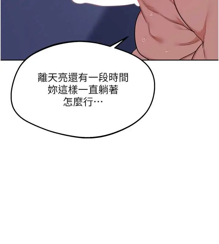 漫画《熟女交换计划》第58话第167张图