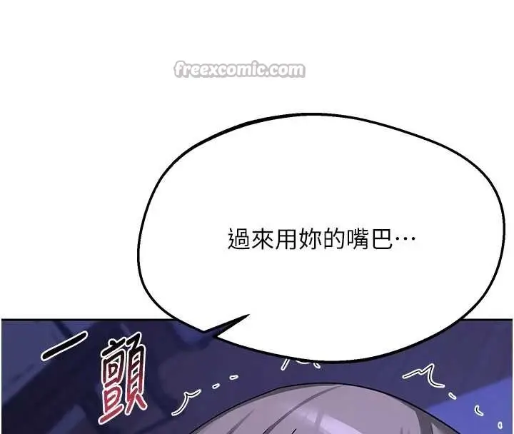 漫画《熟女交换计划》第58话第168张图