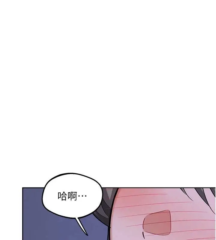 漫画《熟女交换计划》第58话第175张图
