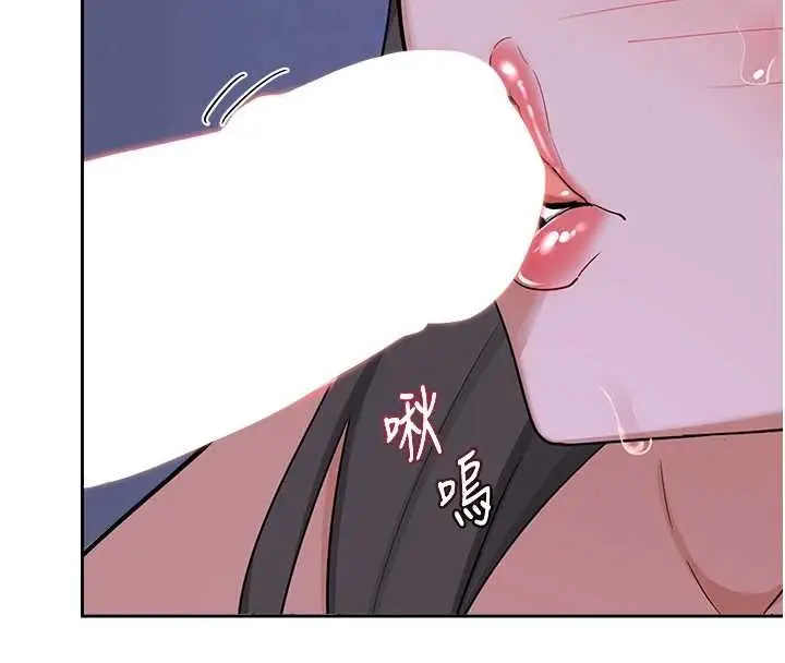 漫画《熟女交换计划》第58话第176张图