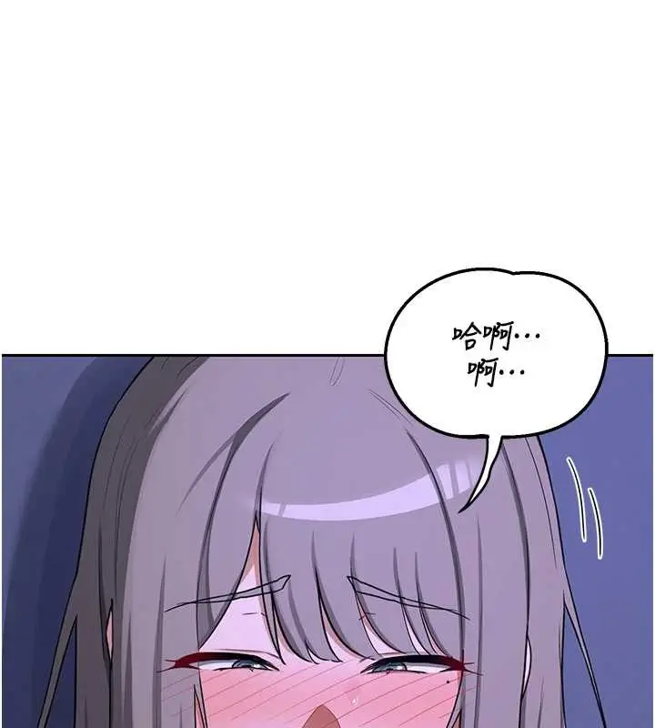 漫画《熟女交换计划》第58话第178张图