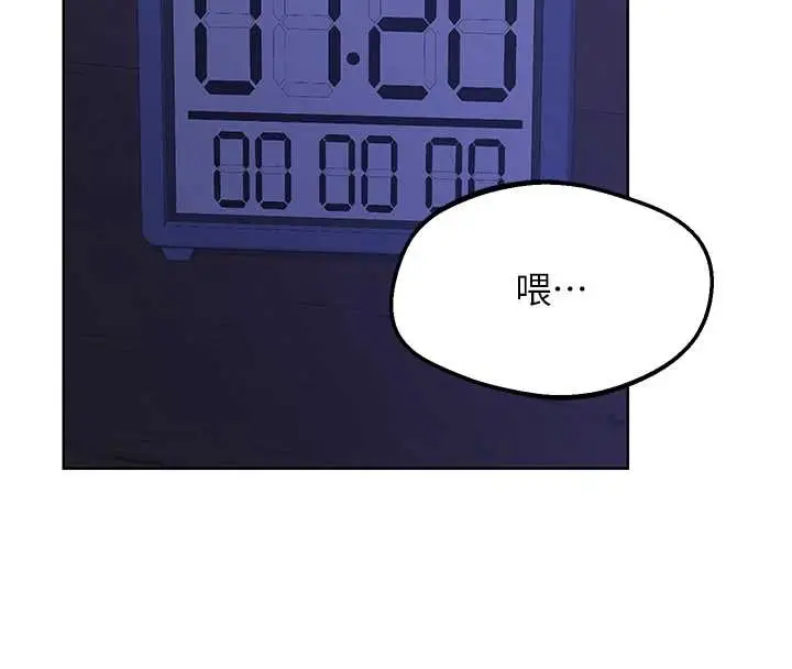 漫画《熟女交换计划》第58话第181张图