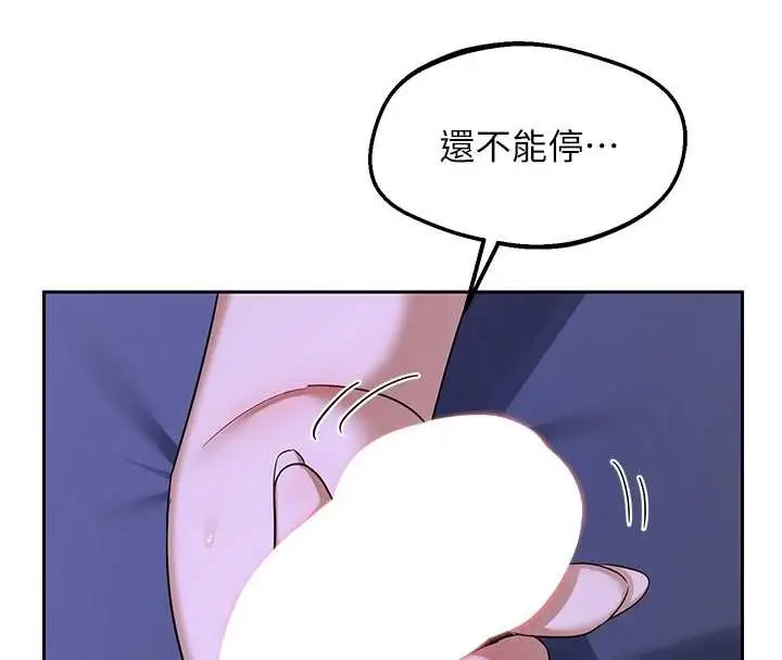 漫画《熟女交换计划》第58话第185张图