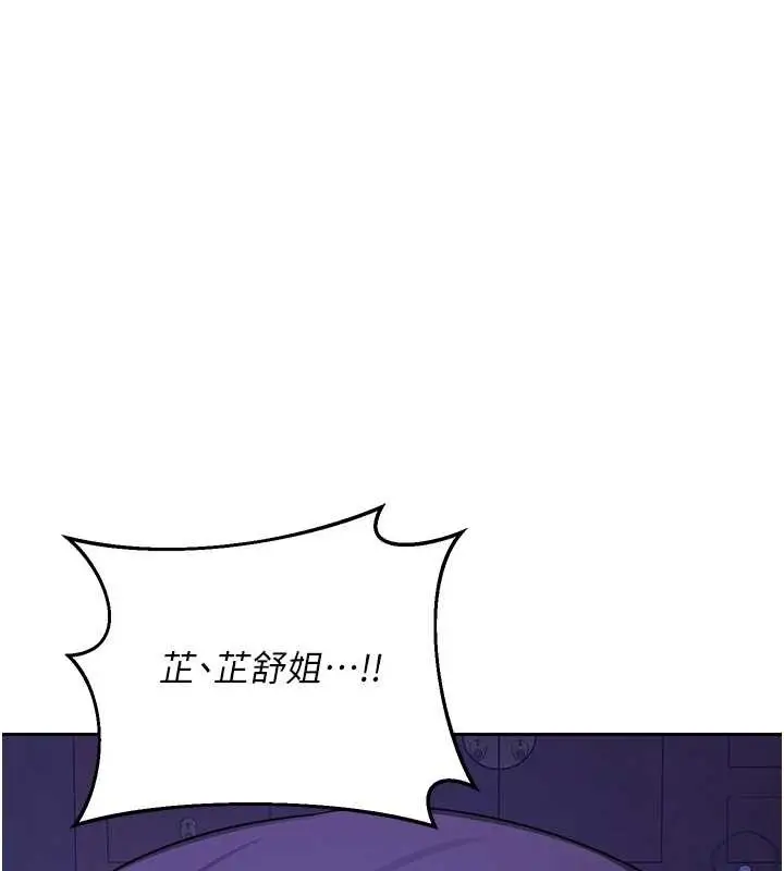 漫画《熟女交换计划》第58话第190张图