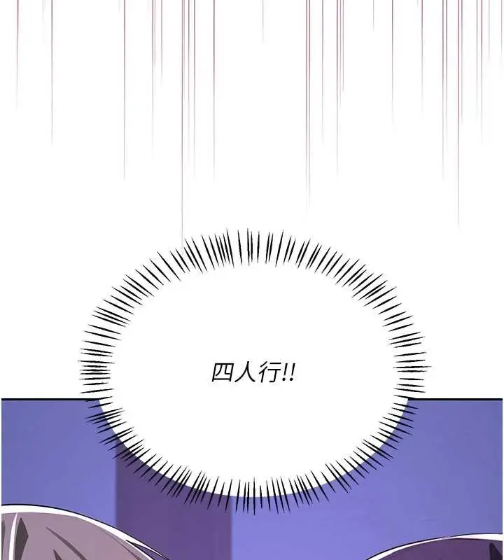 漫画《熟女交换计划》第58话第22张图