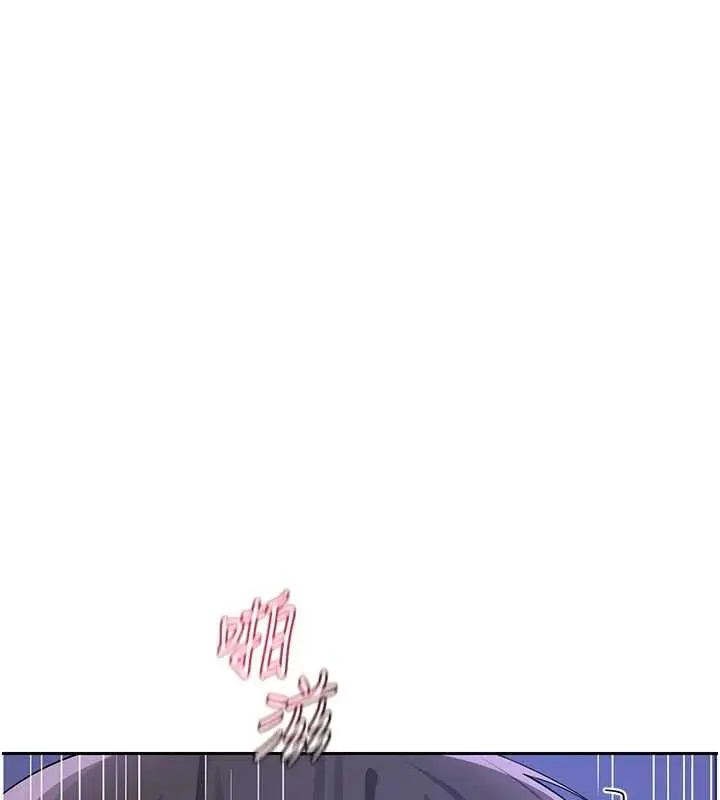 漫画《熟女交换计划》第58话第3张图