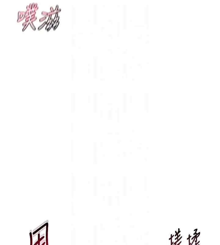 漫画《熟女交换计划》第58话第32张图
