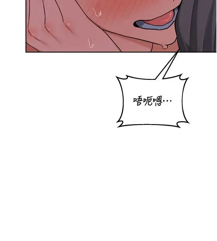 漫画《熟女交换计划》第58话第36张图