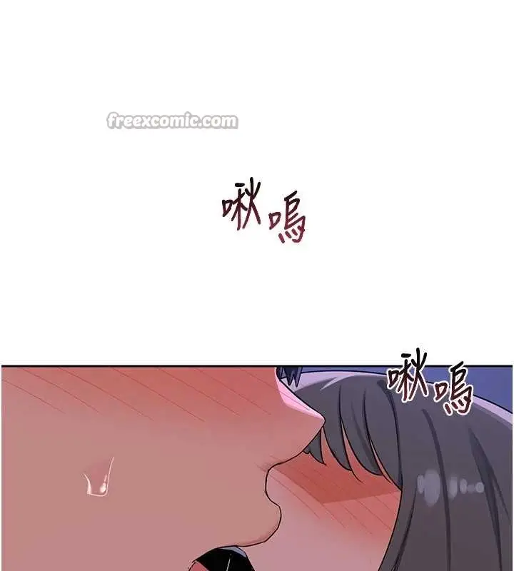 漫画《熟女交换计划》第58话第42张图