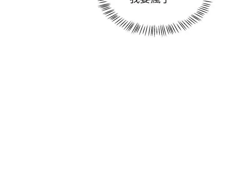 漫画《熟女交换计划》第58话第48张图