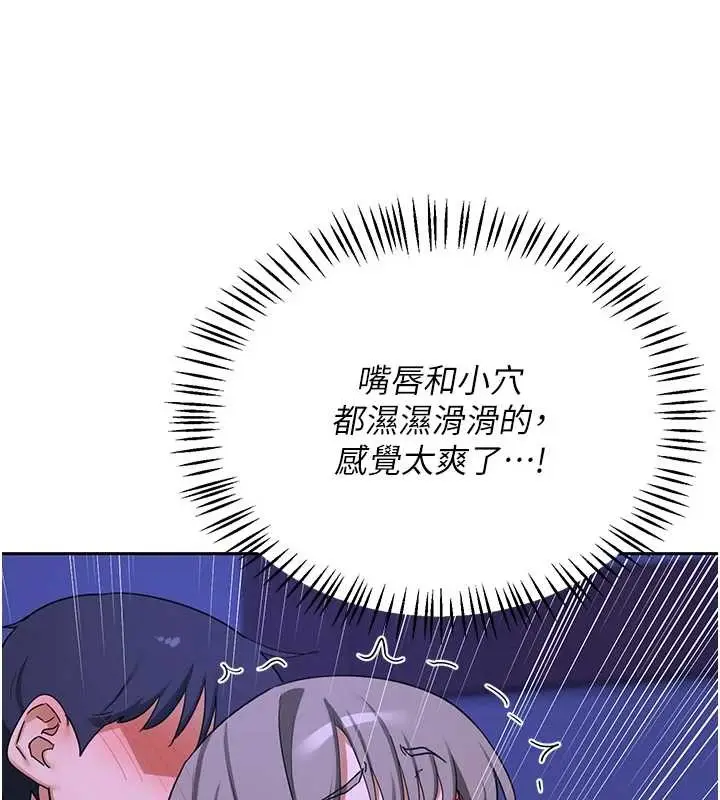 漫画《熟女交换计划》第58话第49张图