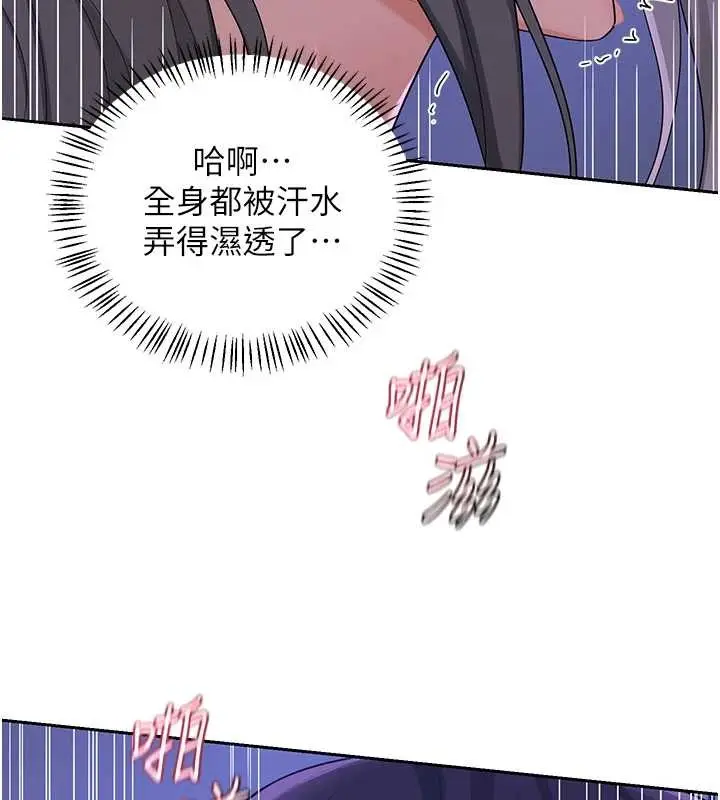 漫画《熟女交换计划》第58话第5张图