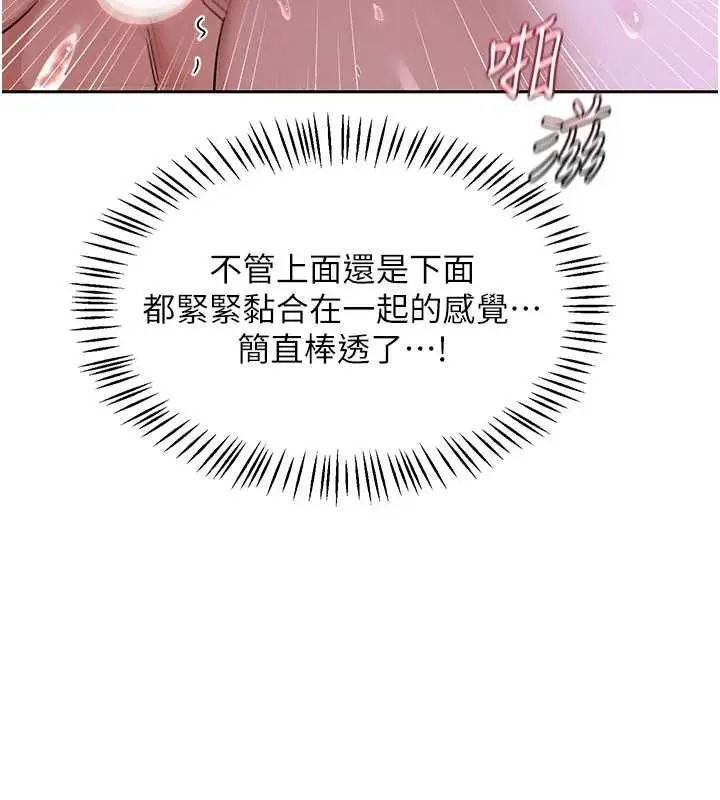 漫画《熟女交换计划》第58话第54张图