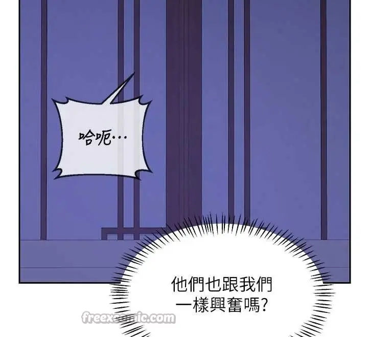 漫画《熟女交换计划》第58话第56张图