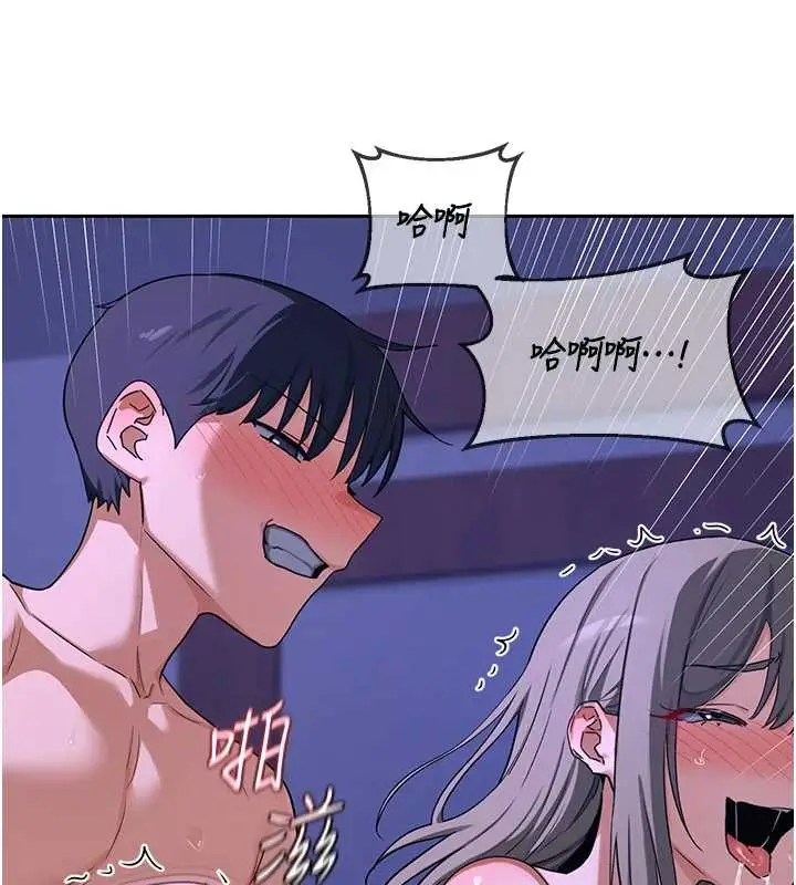 漫画《熟女交换计划》第58话第58张图