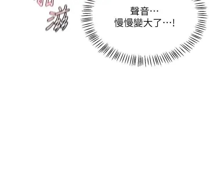 漫画《熟女交换计划》第58话第60张图
