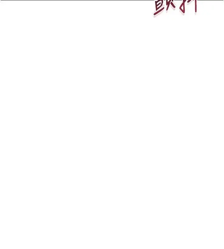 漫画《熟女交换计划》第58话第63张图