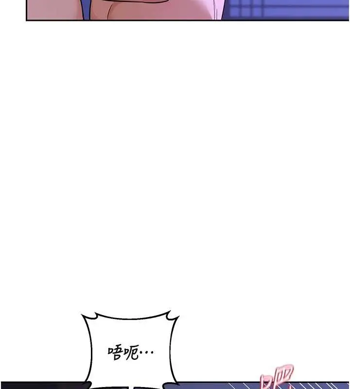 漫画《熟女交换计划》第58话第67张图