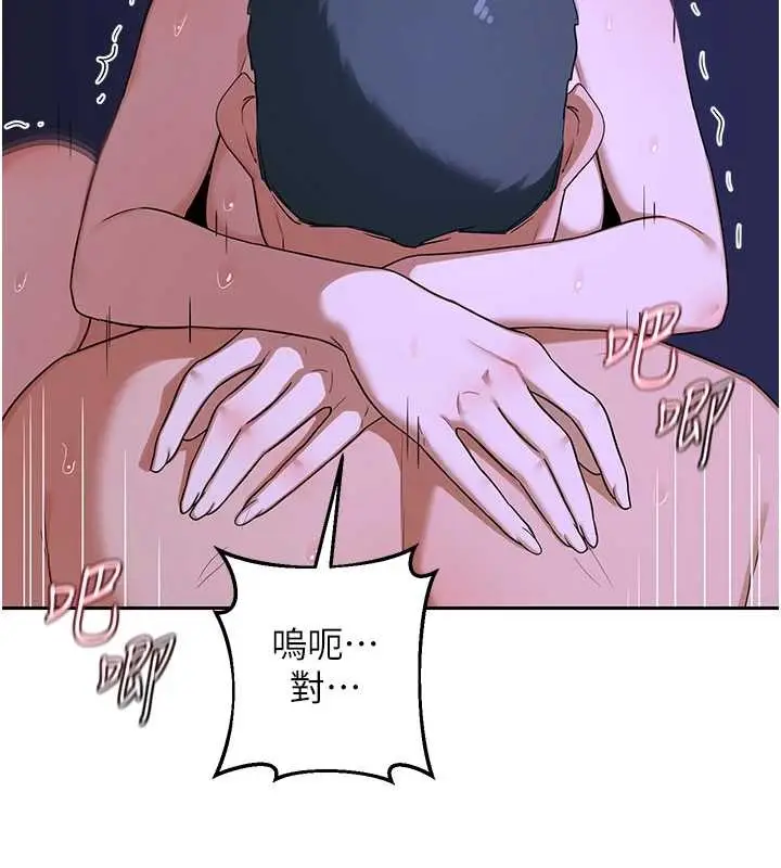 漫画《熟女交换计划》第58话第72张图