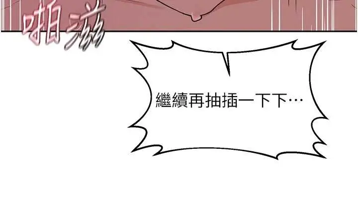漫画《熟女交换计划》第58话第78张图