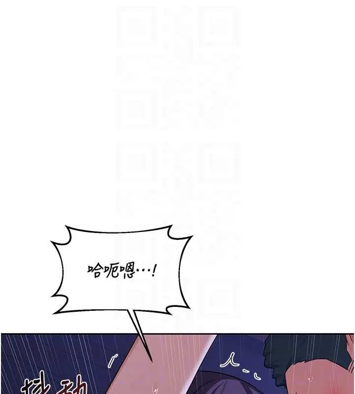 漫画《熟女交换计划》第58话第79张图