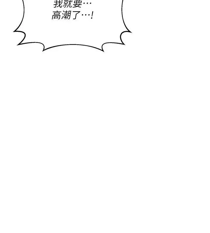 漫画《熟女交换计划》第58话第83张图