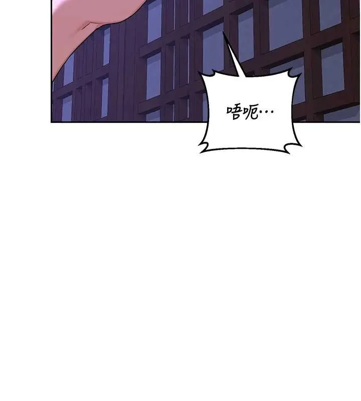 漫画《熟女交换计划》第58话第85张图