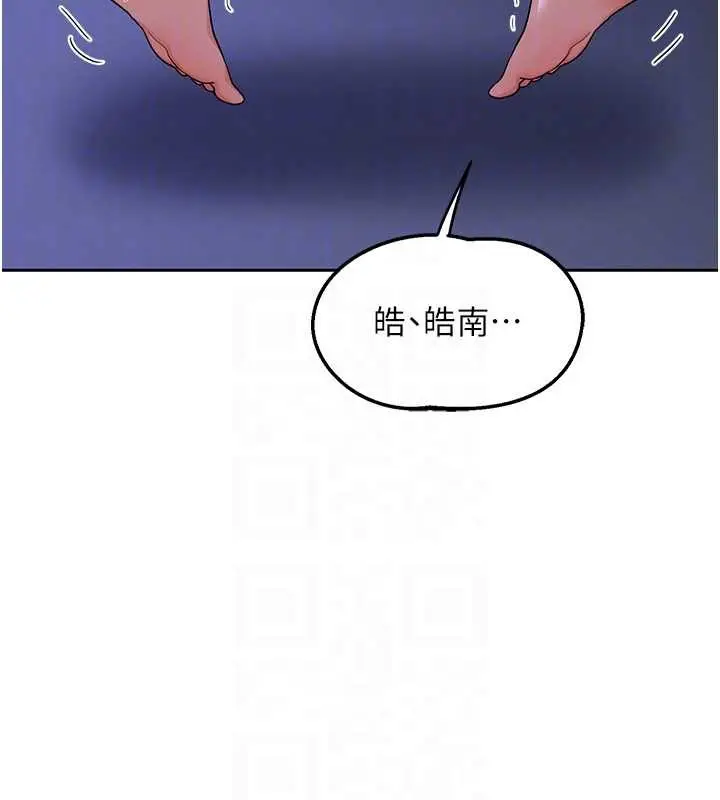 漫画《熟女交换计划》第58话第87张图